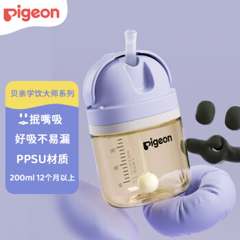 Pigeon 贝亲 学饮大师系列 学饮吸管水杯 200mL（12月+） DA169