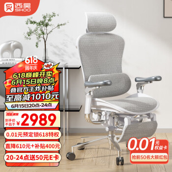 SIHOO 西昊 Doro C500人体工学椅电脑椅家用办公椅子电竞椅老板椅久坐舒服