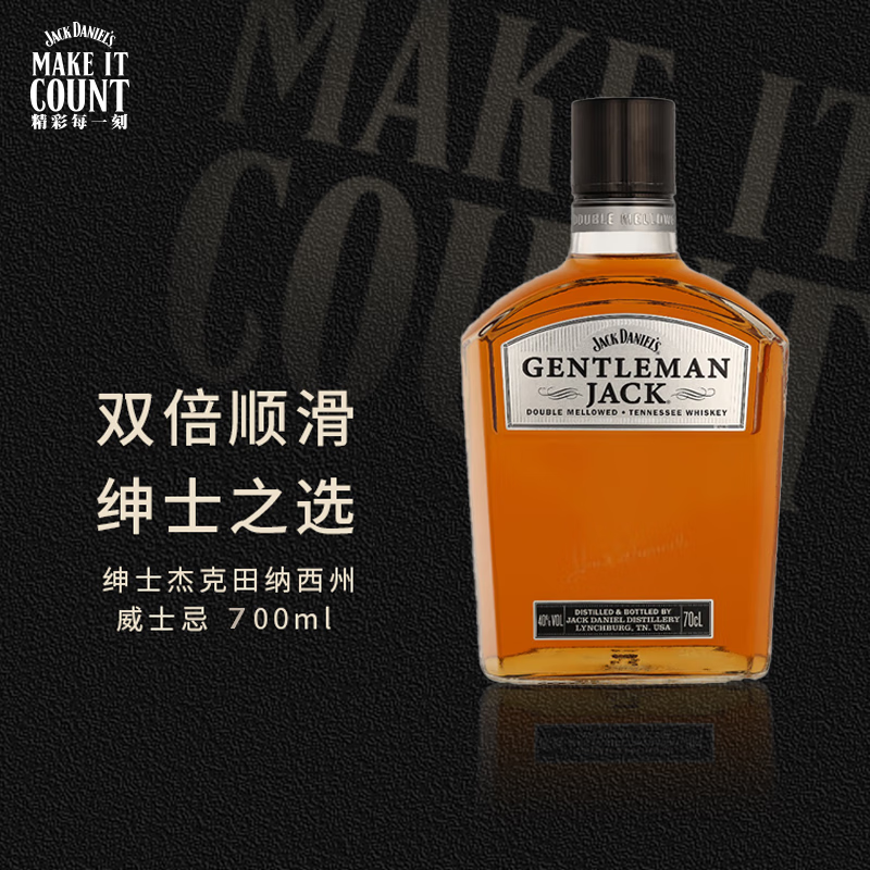 杰克丹尼 Jack Daniels）绅士杰克 美国田纳西州 调和型威士忌 700ml 券后173.05元