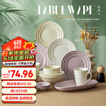 JIWOO 陶瓷餐具套装碗碟套装家用碗筷碗具套装乔迁新居送礼