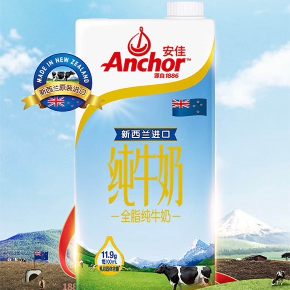 PLUS会员:安佳（Anchor）全脂牛奶1L*6盒*3件 131.03元包邮（需领券，合43.68元/件）