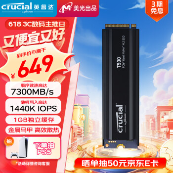Crucial 英睿达 1TB SSD固态硬盘M.2接口 游戏高速 读速7300MB/s