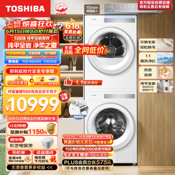 TOSHIBA 东芝 東芝（TOSHIBA）T23洗烘套装 10KG纯平全嵌滚筒洗衣机+10KG
