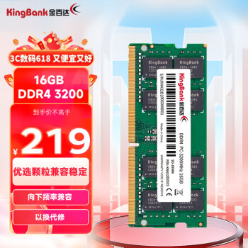 PLUS会员：KINGBANK 金百达 DDR4 3200MHz 笔记本内存条 普条 绿色 16GB