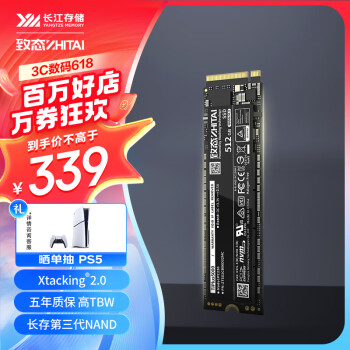 ZHITAI 致态 长江存储 512GB SSD固态硬盘 NVMe M.2接口 TiPlus5000系列