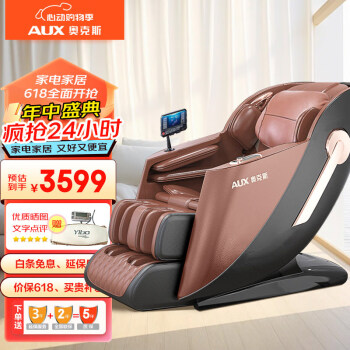 AUX 奥克斯 按摩椅家用22A-074A AI语音操控智能3D全身