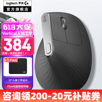 logitech 罗技 MX Vertical  2.4G蓝牙 优联 多模无线鼠标 4000DPI 黑色
