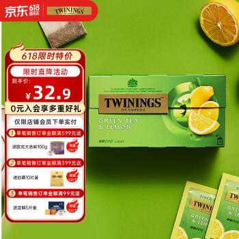 TWININGS 川宁 柠檬绿茶 50g