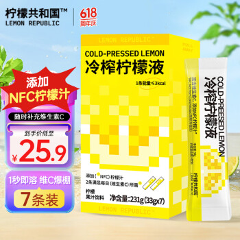 Lemon Republic 柠檬共和国 柠檬汁冷榨柠檬液NFC柠檬汁维C低糖0脂复合果汁饮料冲饮33g*7条装