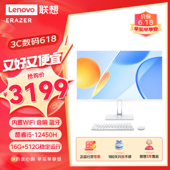 Lenovo 联想 异能者27英寸一体机电脑 高清网课学习办公台式机白 27英寸实力大屏（白色）