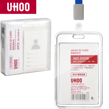 UHOO 优和 和（UHOO）亚克力证件卡套高透明竖式 工作证件胸牌卡套 6个卡套+6根深蓝挂绳 5508-6