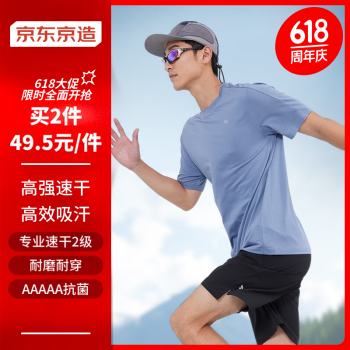 京东京造 运动短袖t恤男跑步户外夏季 蓝色