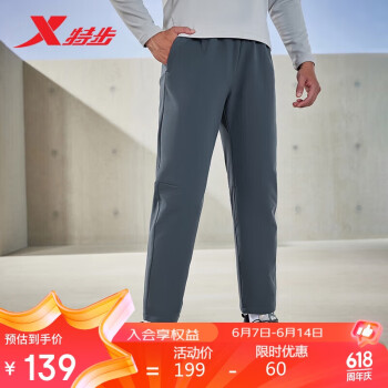 XTEP 特步 运动裤男长裤休闲跑步训练梭织长裤877429980054 炭灰色 M