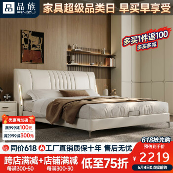 品族真皮床现代简约主卧双人床轻奢小户型软包婚床PZ-001 1.8床垫柜2