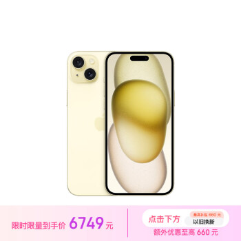 Apple 苹果 iPhone 15 Plus 5G手机 256GB 黄色