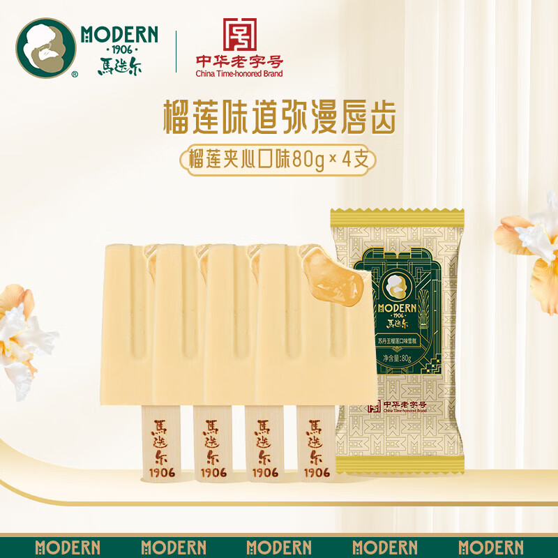 MODERN 马迭尔 苏丹王榴莲夹心口味 冰淇淋雪糕 80g*4支 中华 9.53元（需买2件，需用券）