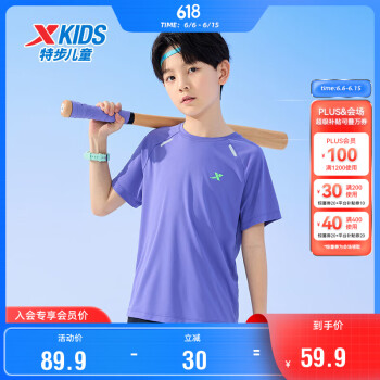 XTEP 特步 儿童童装男女童小中大童柔软舒适透气短袖T恤 靛蓝紫 165cm