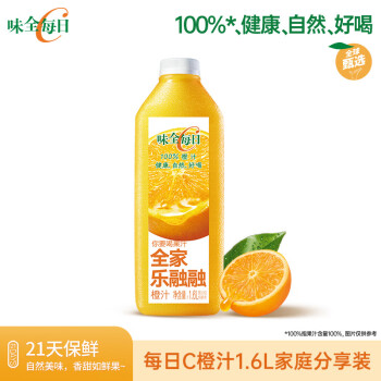 WEICHUAN 味全 每日C橙汁 1600ml 100%果汁 冷藏果蔬汁饮料