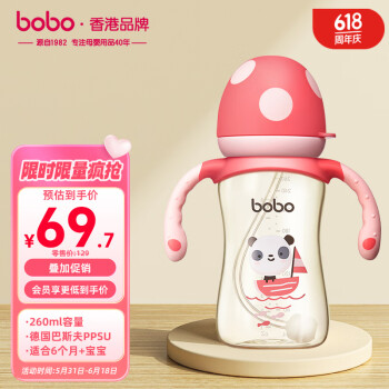 bobo 新生儿婴儿奶瓶宽口径防胀气PPSU奶瓶260ml红色6个月以上
