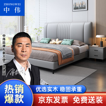 ZHONGWEI 中伟 床 皮艺床双人床奶油风意式大床卧室婚床软包床框架款1.8*2m