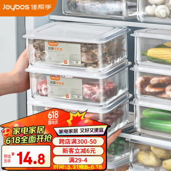 Joybos 佳帮手 冰箱保鲜盒食品级抗菌收纳盒密封水果蔬菜冷冻盒1000ml3只装