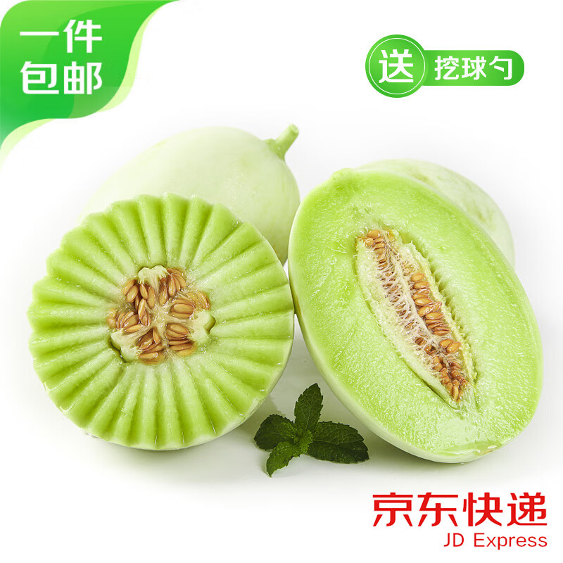 京鲜生 冰淇淋玉菇甜瓜 单果1kg起 净重2.25kg  19.9元（plus会员19.5元）