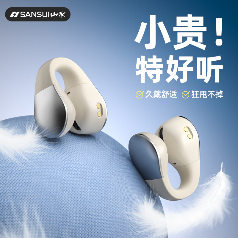 SANSUI 山水 TW90蓝牙耳机不入耳开放式骨传导概念无线耳夹式夹耳运动适用华为索尼 白 券后68元