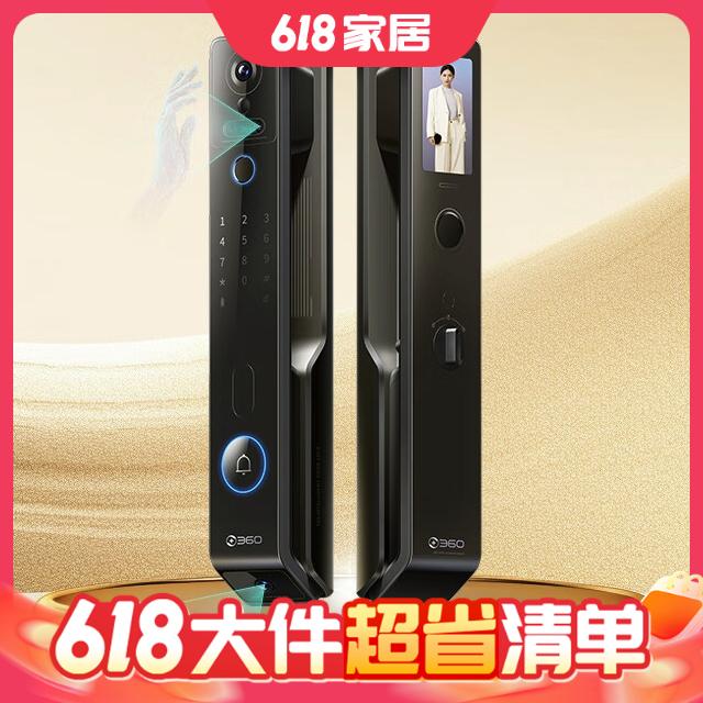 360 V50Max 掌静脉 3D人脸识别智能锁 券后2479元