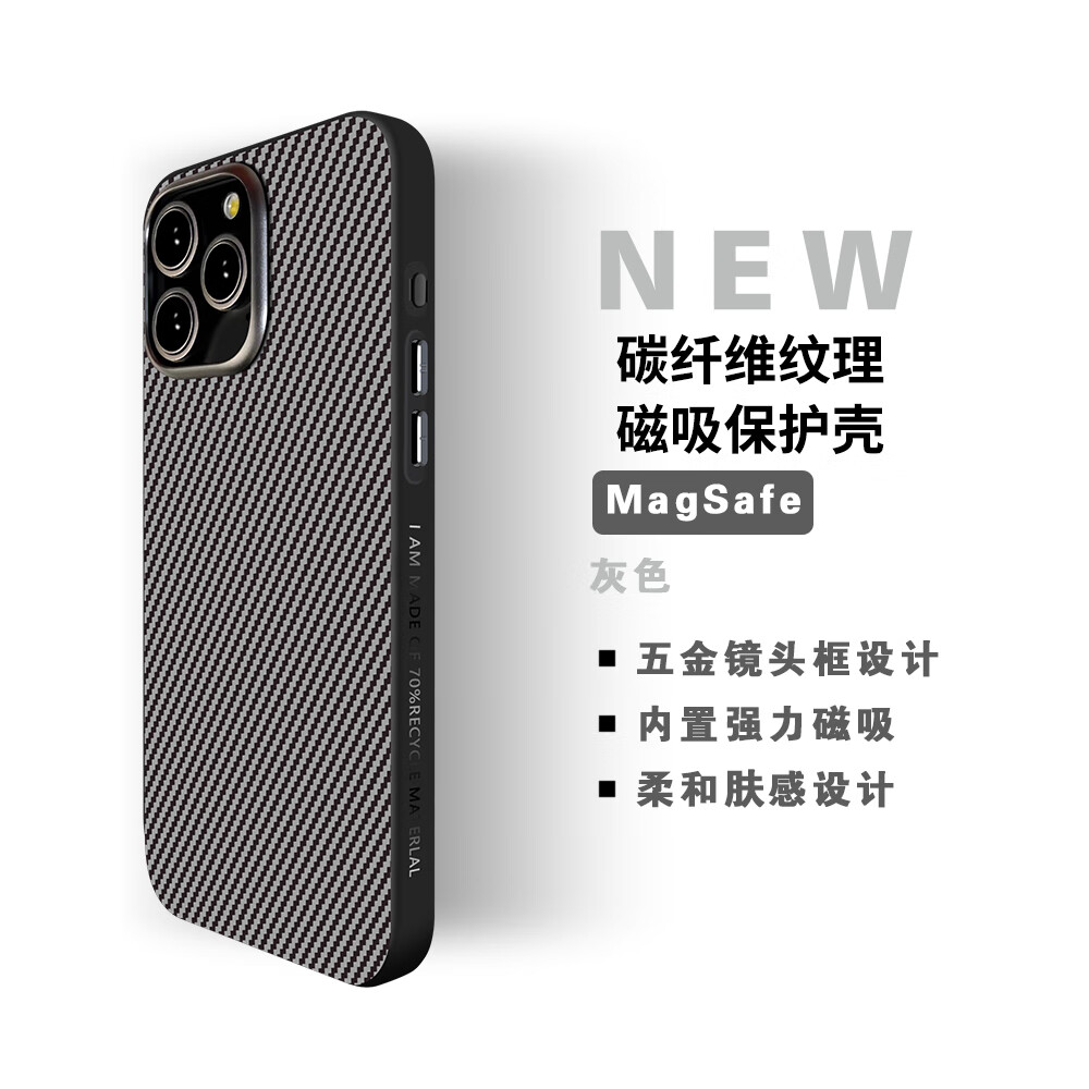 REBEDO 狸贝多 苹果Magsafe磁吸碳纤维纹手机壳 iPhone系列 券后39元