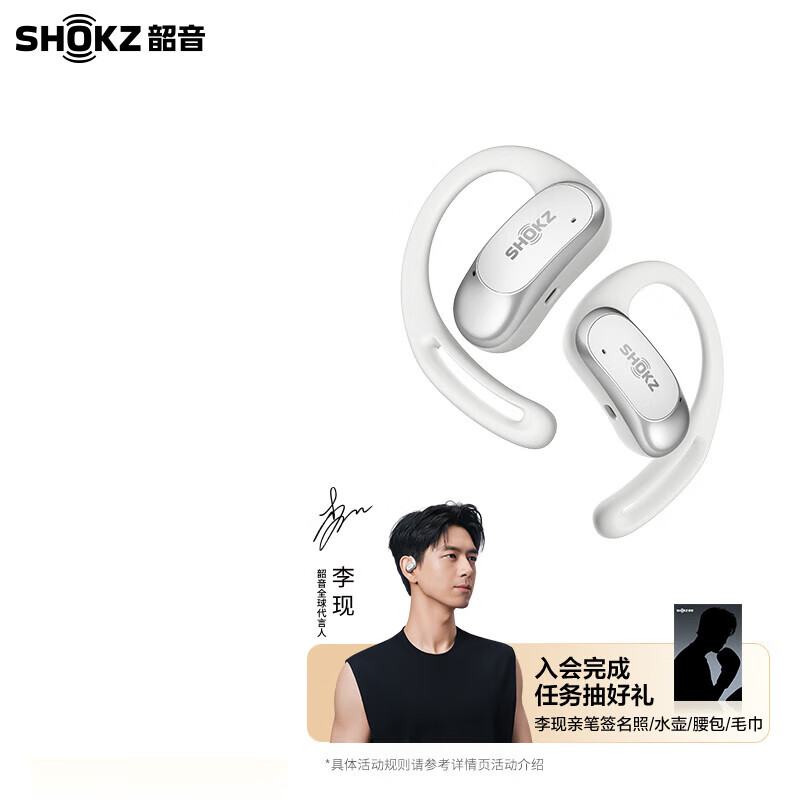SHOKZ 韶音 OpenFit Air开放式蓝牙耳机非骨传导长续航通话降噪不入耳运动跑步 白色 券后653.01元