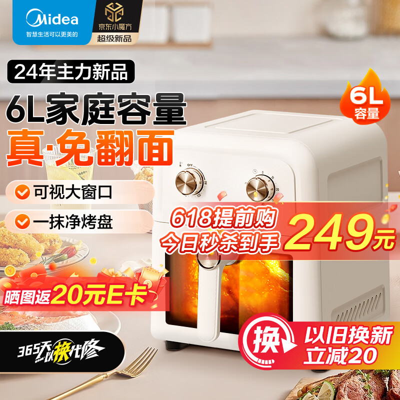 Midea 美的 MF-KZE5004 空气炸锅 6L ￥145