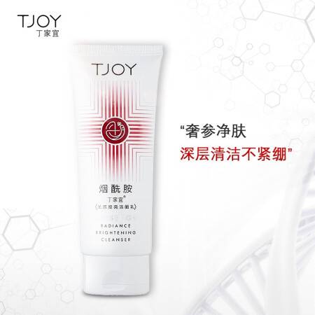 TJOY 丁家宜 15种氨基酸洗面奶 100g 15.92元