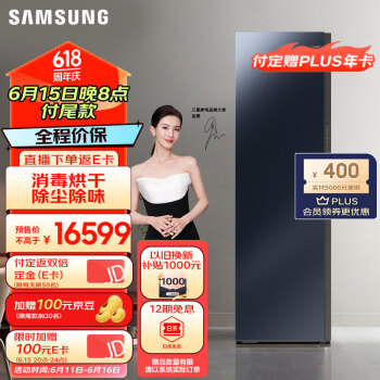 SAMSUNG 三星 BESPOKE系列 DF10A9500CG/SC 變頻熱泵式烘干機(jī) 晶光鏡