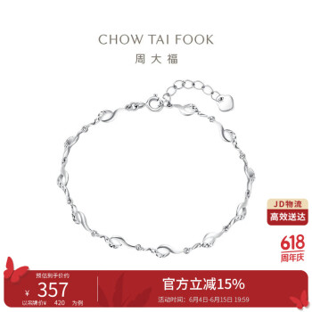 CHOW TAI FOOK 周大福 大福 守恋 925银手链 AB39794 16.25cm