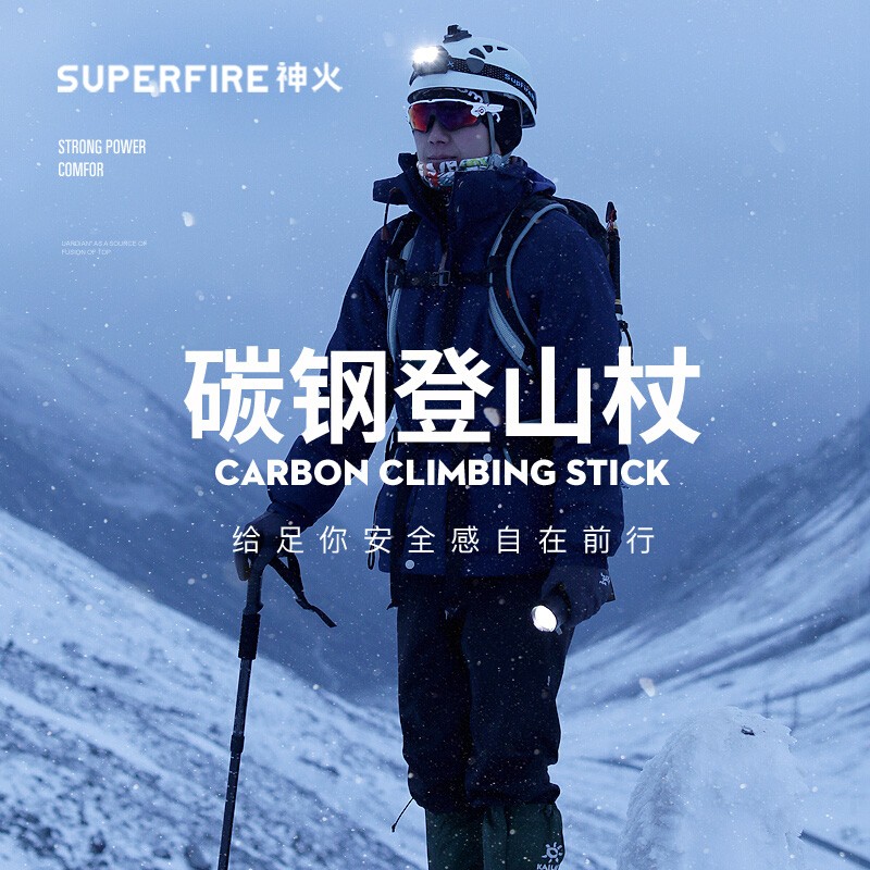 SUPFIRE 神火 户外防身登山杖铝合金型老人超轻便防滑拐棍徒步健走爬山装备手杖 22.43元