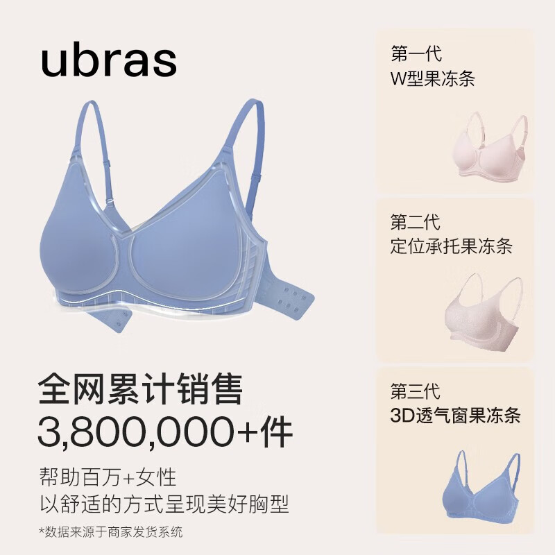 Ubras 细肩带无钢圈内衣 UD122131 券后89元