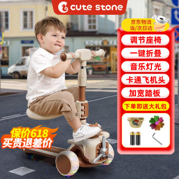活石 XZ-116 儿童滑板车 活力蓝 双用款