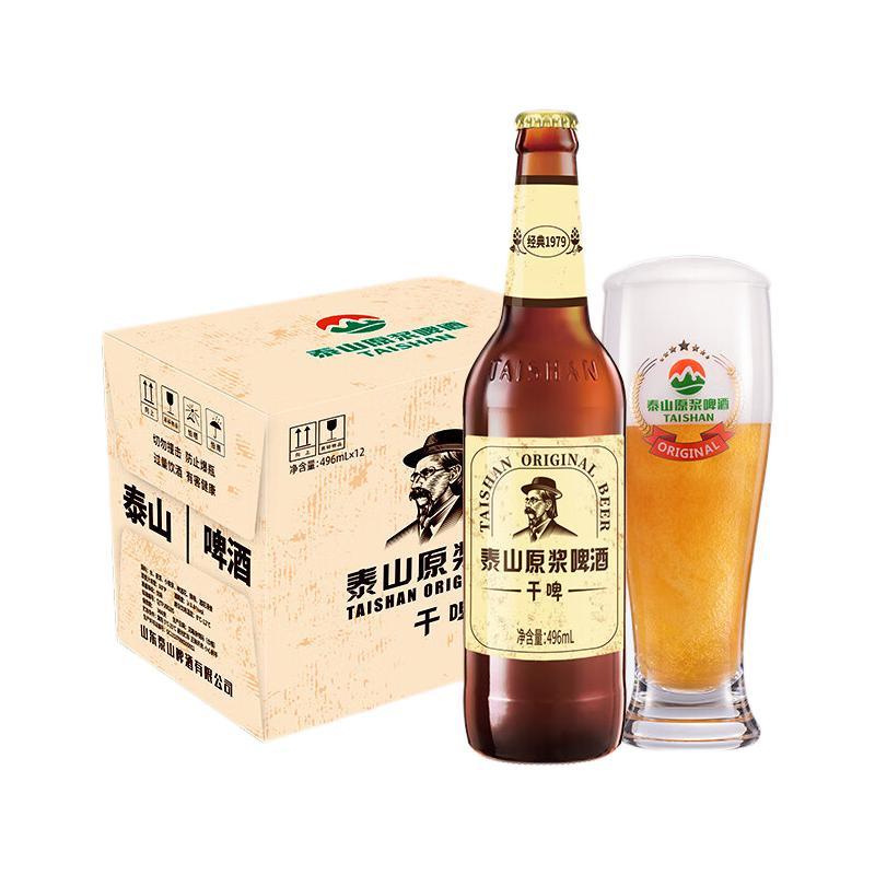 TAISHAN 泰山啤酒 10度 干啤原浆啤酒 450mL*12瓶 整箱装 44.77元（需凑单，共136.6元包邮，双重优惠）