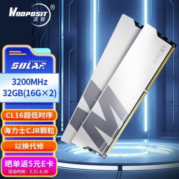 Wodposit 沃存 CL16 海力士CJR颗粒 32GB(16G×2)套装 DDR4 3200  台式机内存条 火星系列 白色款