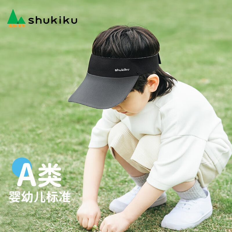 SHUKIKU 儿童防晒帽防紫外线 黑灰撞色 M码（帽围45-54cm） 券后16元