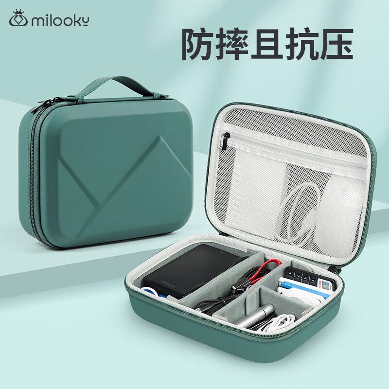 Milooky 数码配件收纳包蓝牙耳机收纳包便携防震抗压旅行收纳盒 暗夜绿 57元