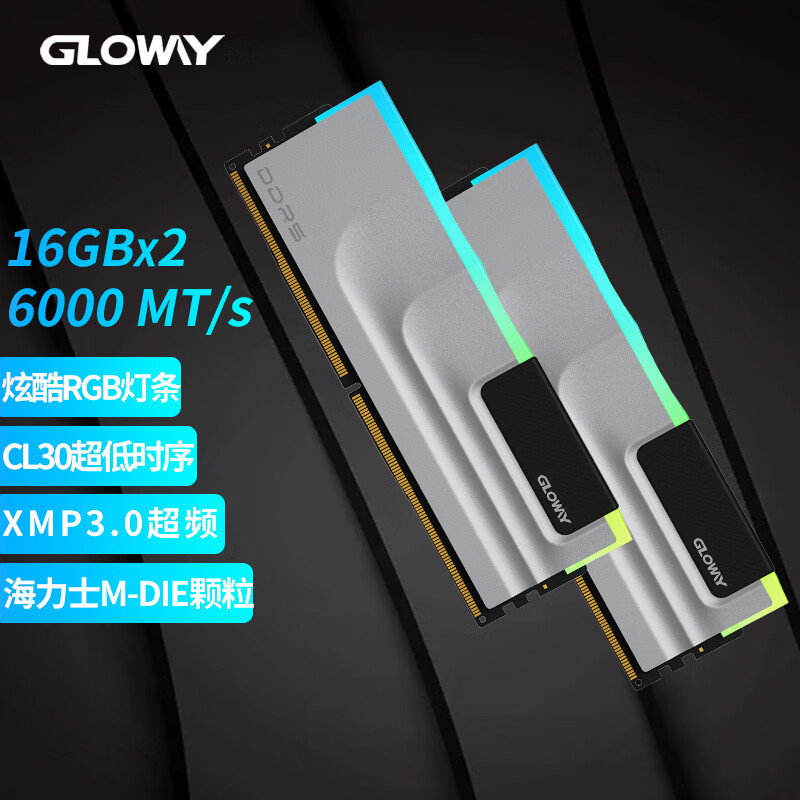 京东PLUS：GLOWAY 光威 神武RGB系列 DDR5 6000MHz 台式机内存条 32GB（16GB*2）套装 券后665.56元