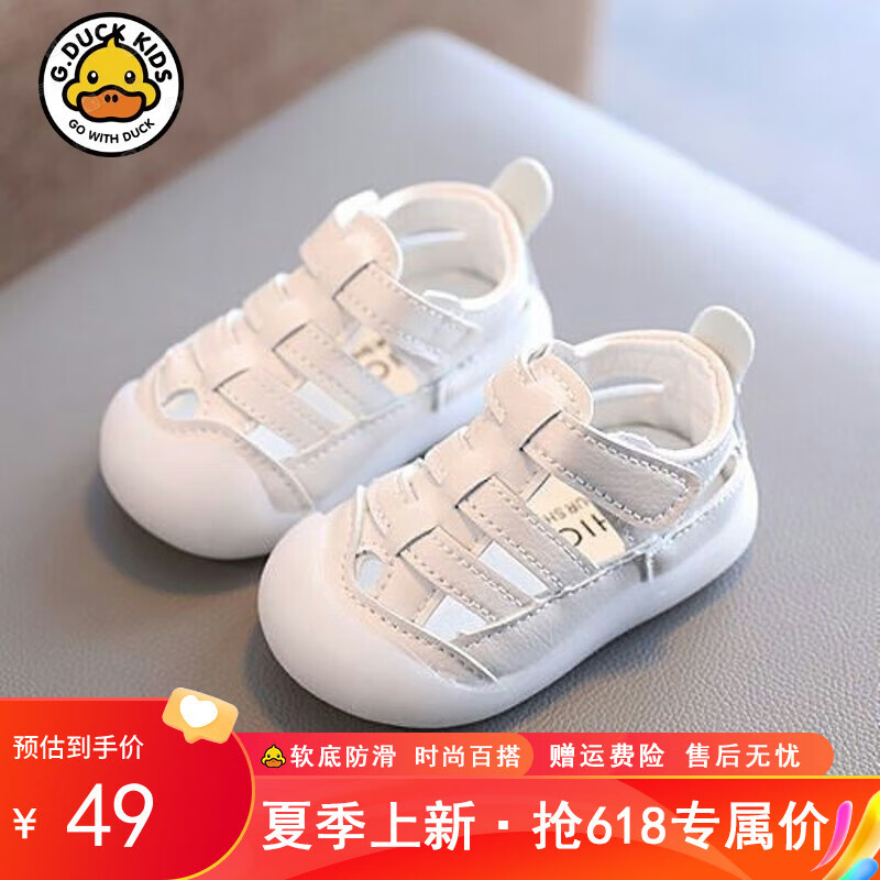 G.DUCK KIDS 小黄鸭夏季男女宝宝凉鞋婴幼儿包头防撞软底学步鞋0-1-2岁防滑 白色 17码内长12.5厘米 69元