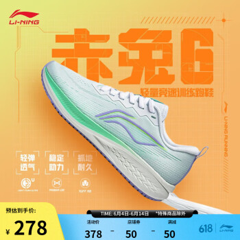 LI-NING 李宁 赤兔6丨跑步鞋女鞋反光轻质竞速运动鞋ARMT016