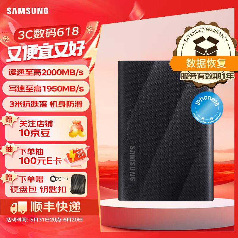 SAMSUNG 三星 T9 USB3.2 移动固态硬盘 Type-C 1TB ￥879