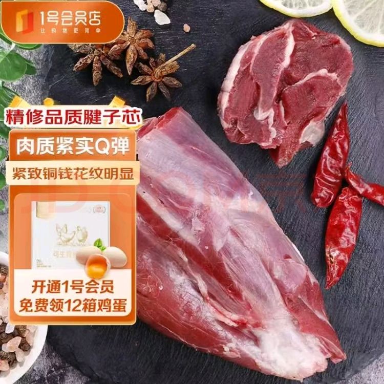 One\'s Member 澳大利亚 澳洲金钱腱 1kg 券后88.93元