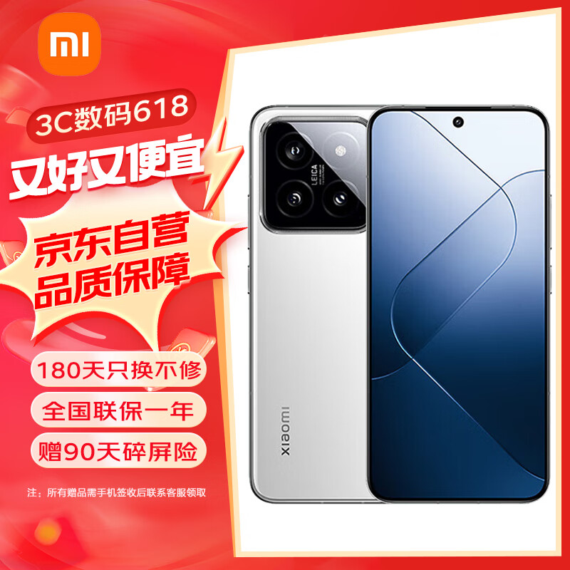 Xiaomi 小米 14 小米5G旗舰手机 骁龙8Gen3 徕卡光学镜头 光影猎人900 16+1TB 白色 4307.26元