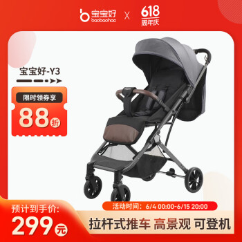 婴儿推车可坐可躺超轻便携高景观可折叠可变拉杆箱婴儿车Y3灰色