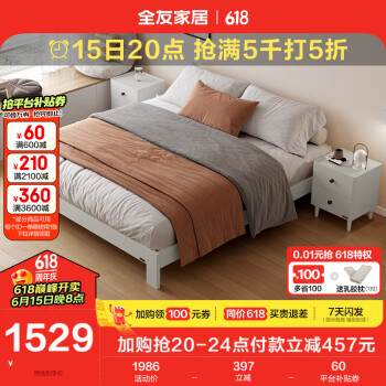 QuanU 全友 家居 床奶油风板木床双人床卧室无床头设计实木铺板床架子126387A 1.5米单床A+265床垫