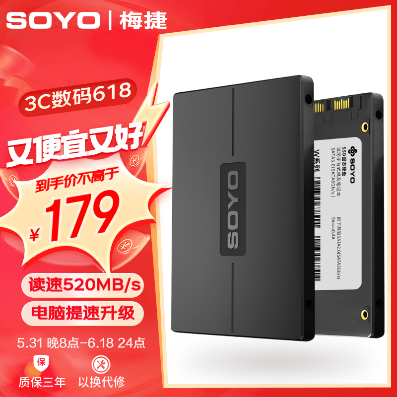 SOYO 梅捷 480G SSD固态硬盘SATA3.0接口 2.5英寸电脑笔记本通用硬盘 480GB 券后148.48元